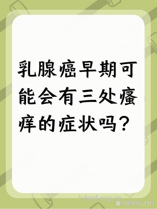 告别乳腺癌复发“5年之痒”