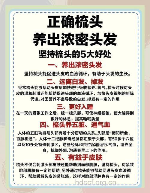 春季梳头养生 春季养生注意事项