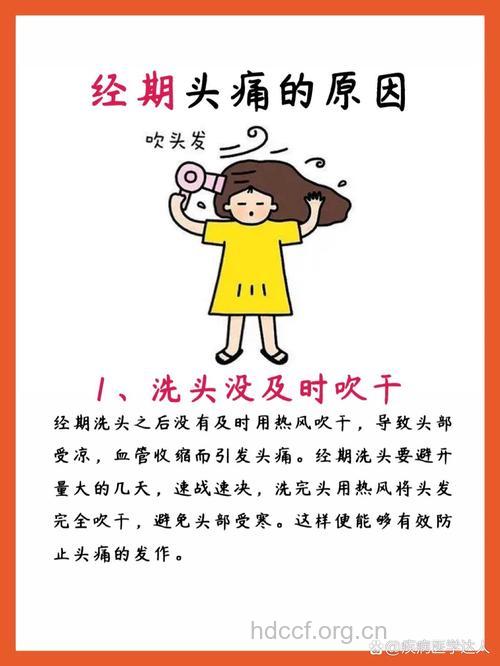 来例假头疼怎么回事？3招缓解经期头疼