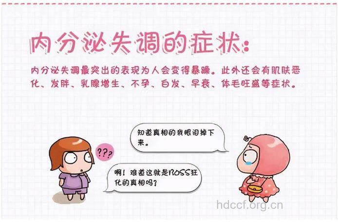 为什么会内分泌失调？不止熬夜那么简单