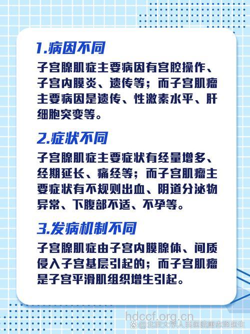 子宫肌瘤症与其它疾病怎么区分