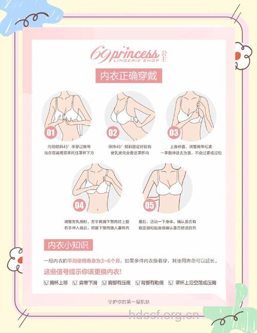 内衣怎么穿不伤害乳房 注意这六点