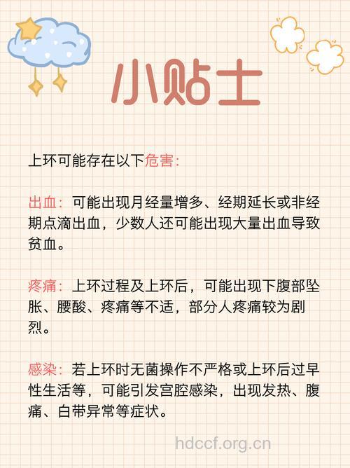 经血量多或许是上环引起的 注意好这四点