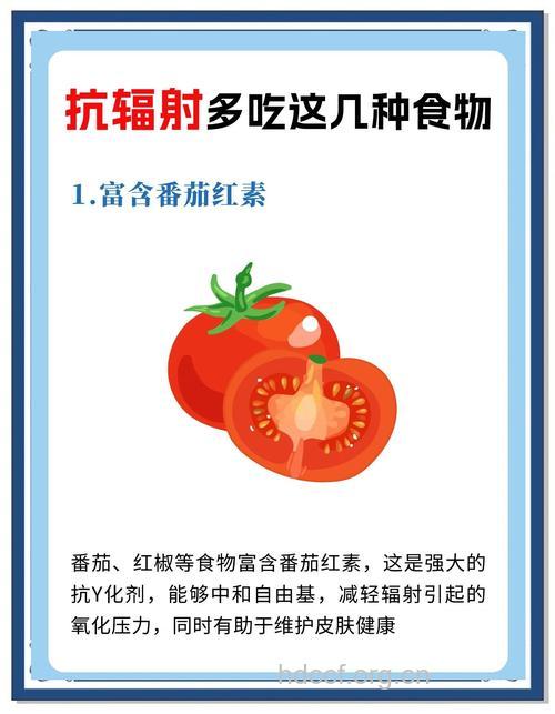 六种食物有效防辐射 女性白领必知