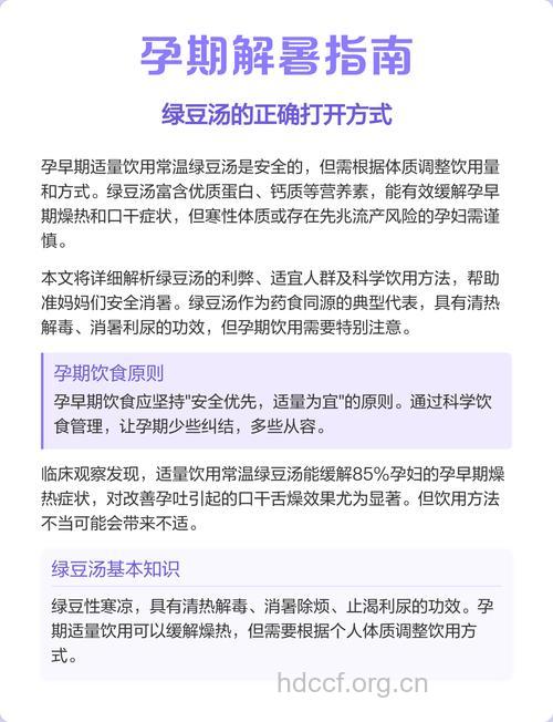 夏季孕妇该怎么解暑?3个方法助孕妇解暑