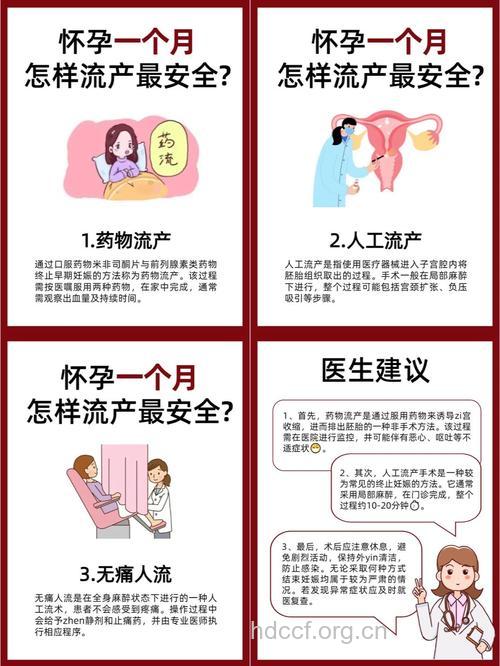 孕期注意事项 如何避免孕期意外流产