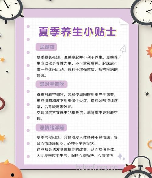 夏季怎么做不生病 三个妙招让女人身体倍棒