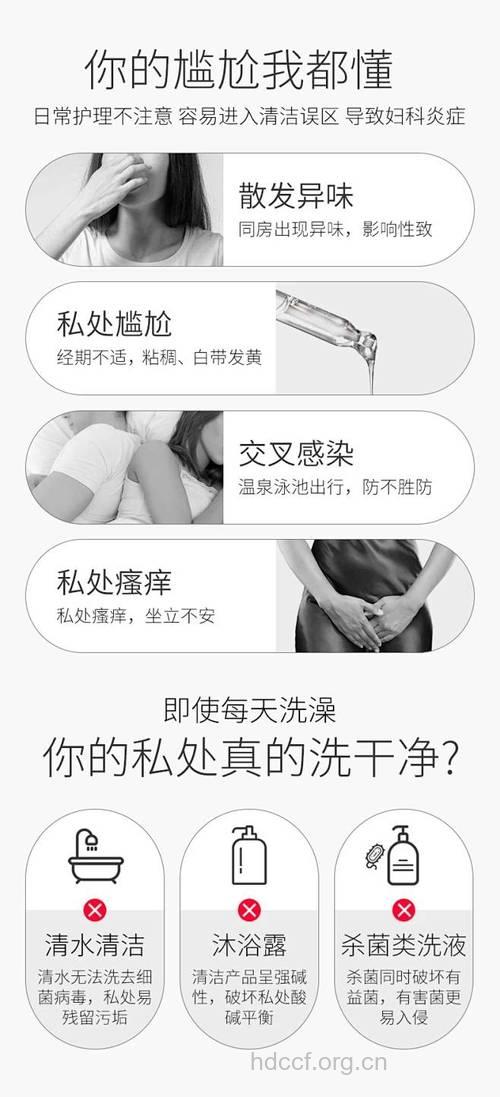 女人私处散发臭味是怎么回事？