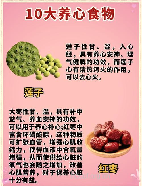 想要寿命长就要养心 女人常吃这些能养心