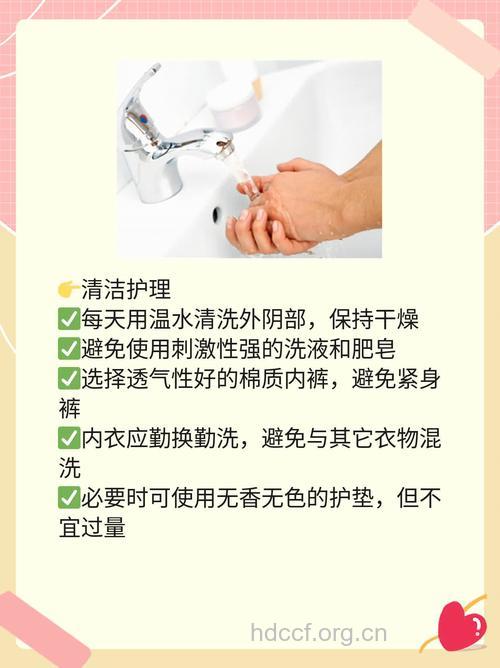 更年期妇女外阴瘙痒怎么办