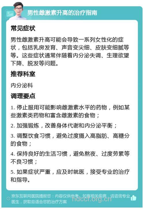 女性雄性激素过高会导致“男性化”吗?