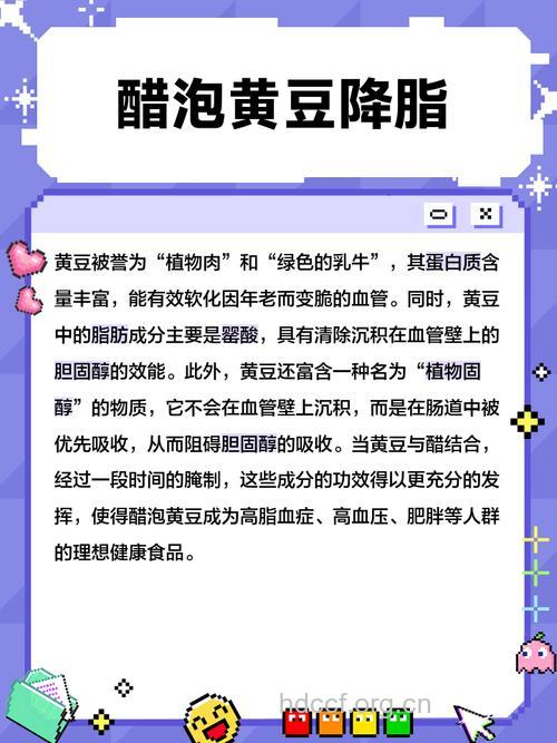 醋泡黄豆能减肥吗