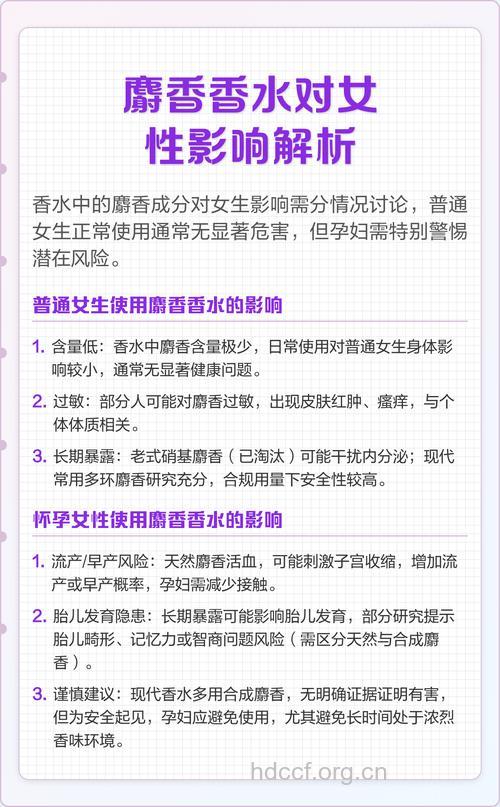 女性孕期能用香水吗?孕妇用香水的危害