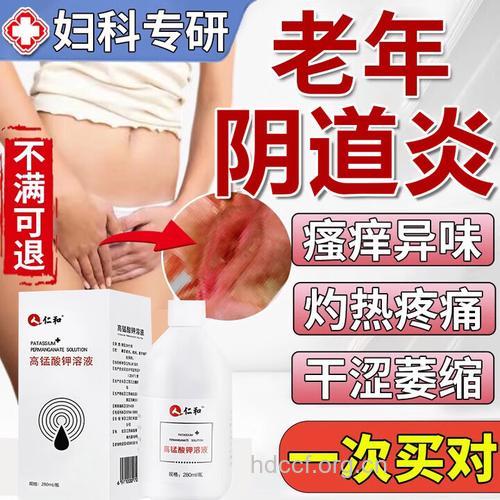 女人外阴瘙痒能用热水洗吗