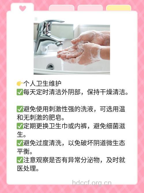 外阴瘙痒怎么办 外阴瘙痒看7招