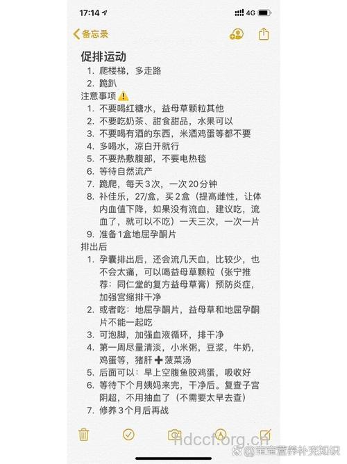 自然流产后注意事项 如何预防自然流产