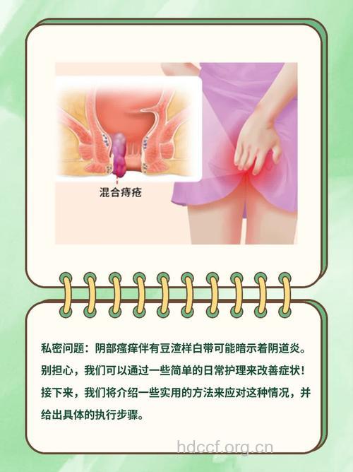 造成外阴部瘙痒的11个原因