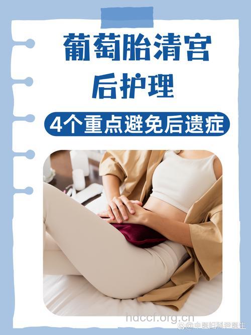 妇女清宫危害有多大？妇女清宫后怎么护理？