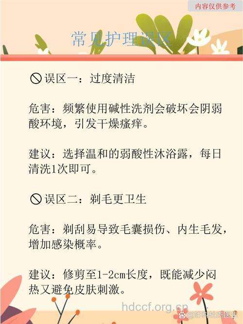 阴毛也会生病吗 日常如何护理阴毛