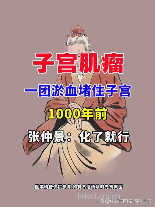 子宫肌瘤大量出血如何是好