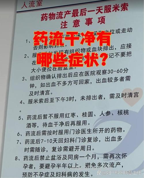 药流最怕不干净 药流完全干净有哪些表现