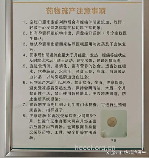 第一次怀孕可以做药流吗 危害大不建议