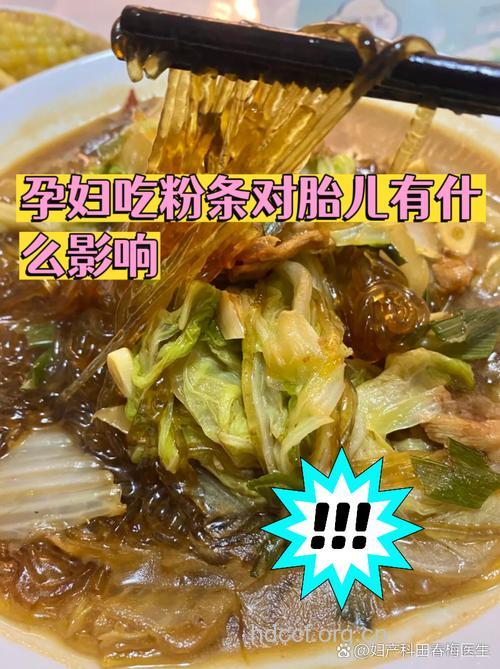 十月怀胎 孕妇能吃酸辣粉吗？