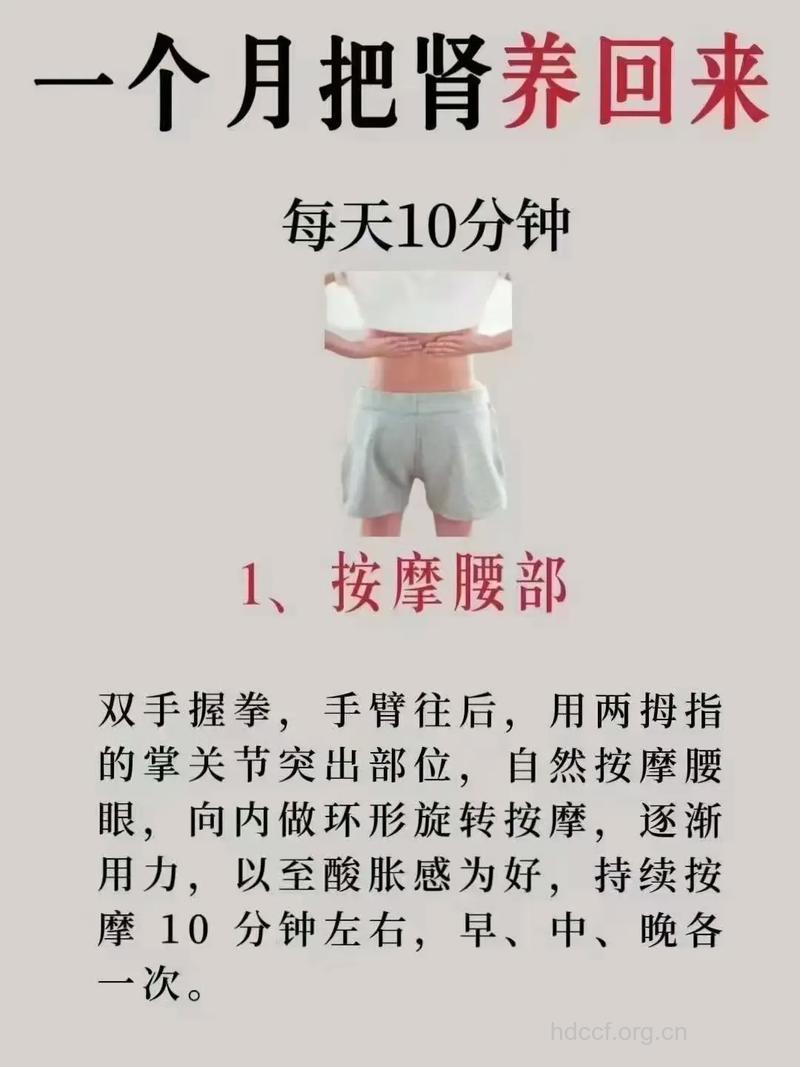 女人肾虚怎么办 多做补肾运动