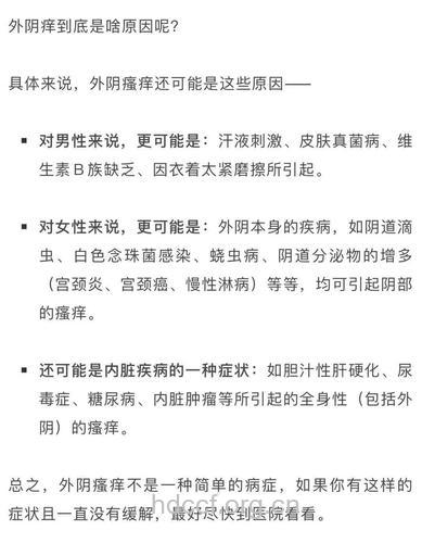女性阴毛变白是怎么回事？2种情况要重视