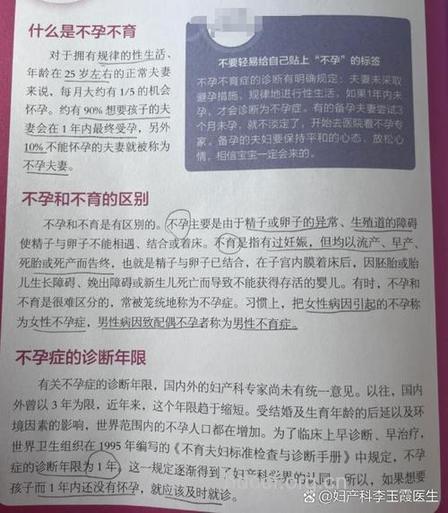 女性雄性激素过高会影响怀孕吗？