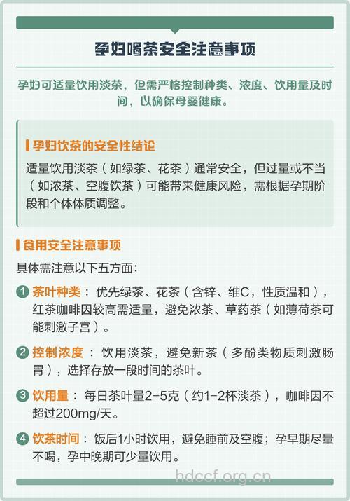 女性怀孕时可以喝茶吗?孕妇喝茶注意事项