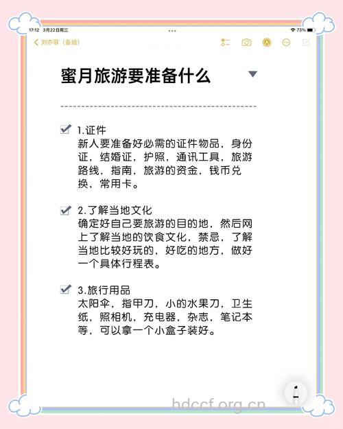 新婚夫妻蜜月旅行时的9大注意事项