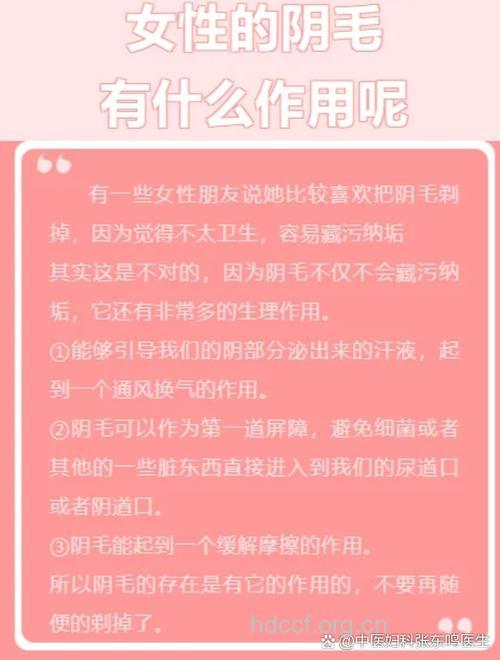 不长阴毛是怎么回事