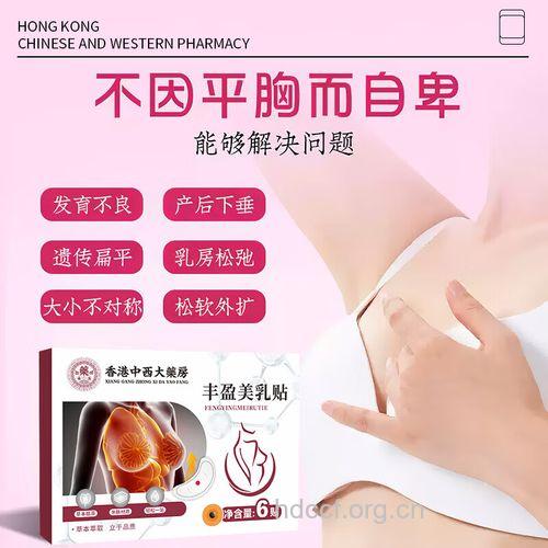 胸部扁平又下垂 七种中药改善女性扁平胸部