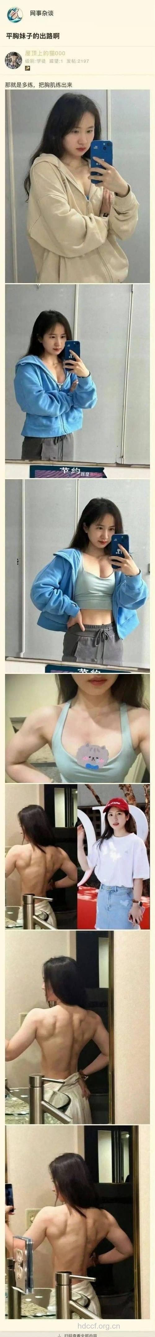 “飞机场”易招惹3类疾病 8步摆脱平胸!