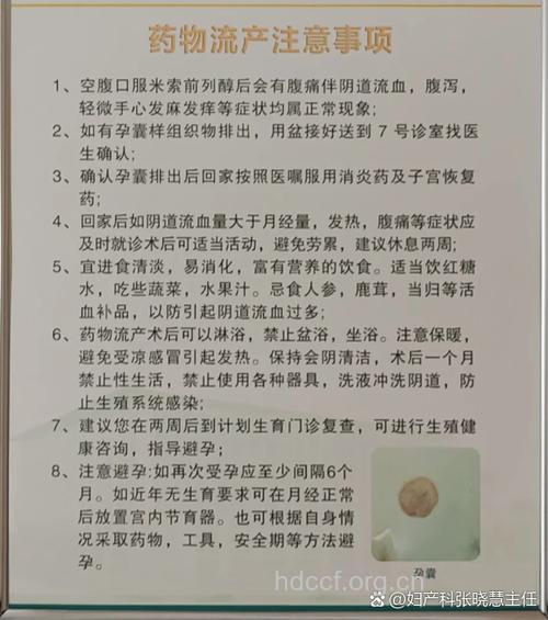 药物流产后多长时间来月经