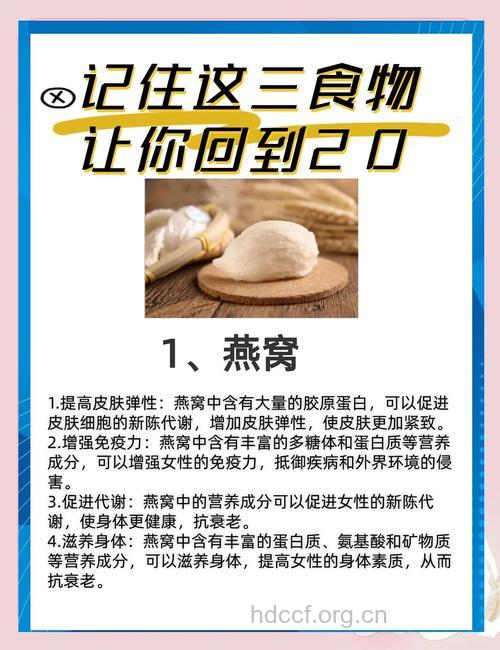 女人30岁该怎么保养 适量补充胶原蛋白