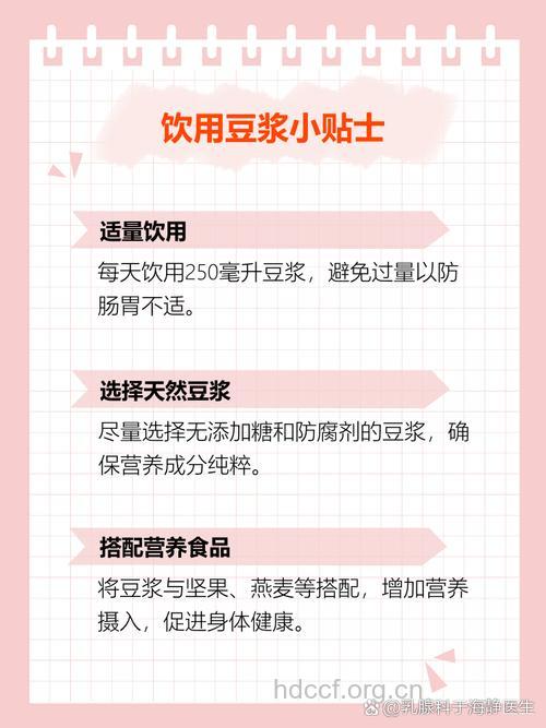 经期喝豆浆丰胸吗?推荐经期丰胸妙招