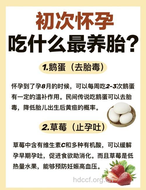 女人吃什么保胎安胎 保胎安胎的食物推荐