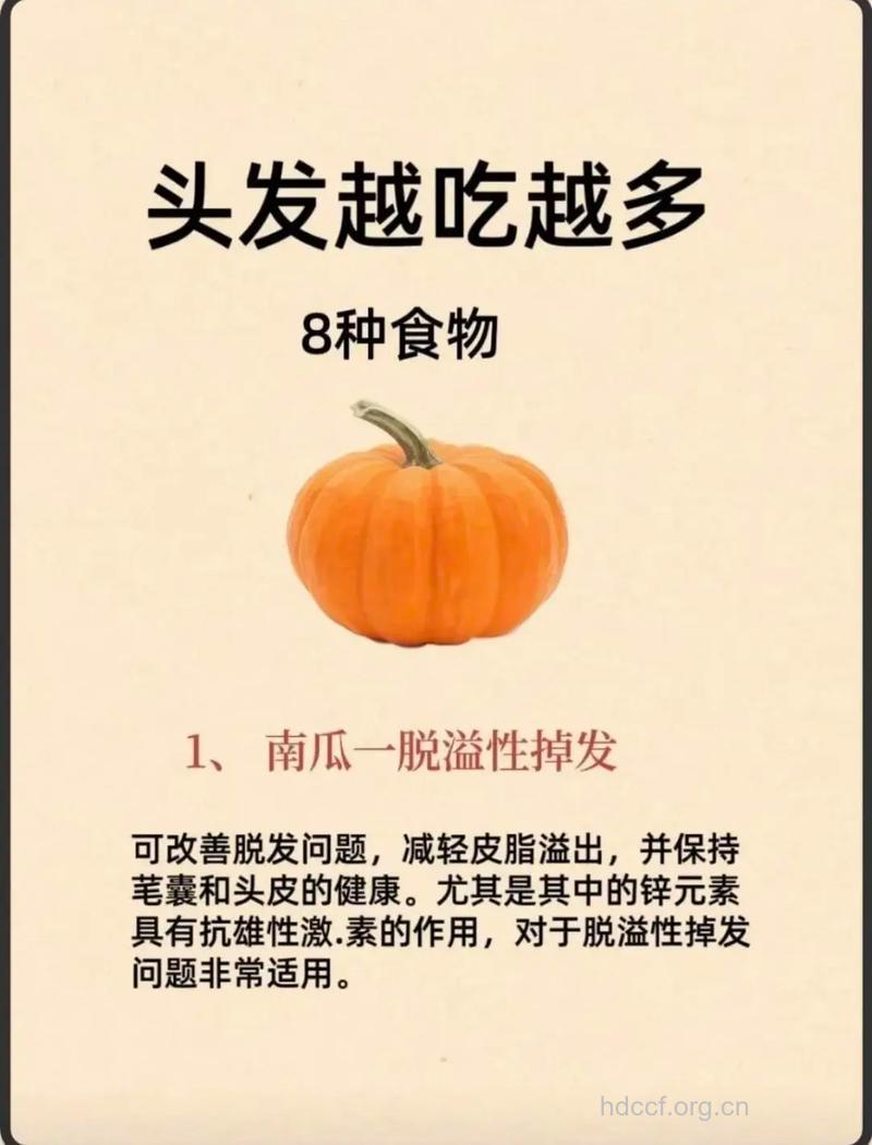 引起女人掉头发的原因 掉发多吃这些食物