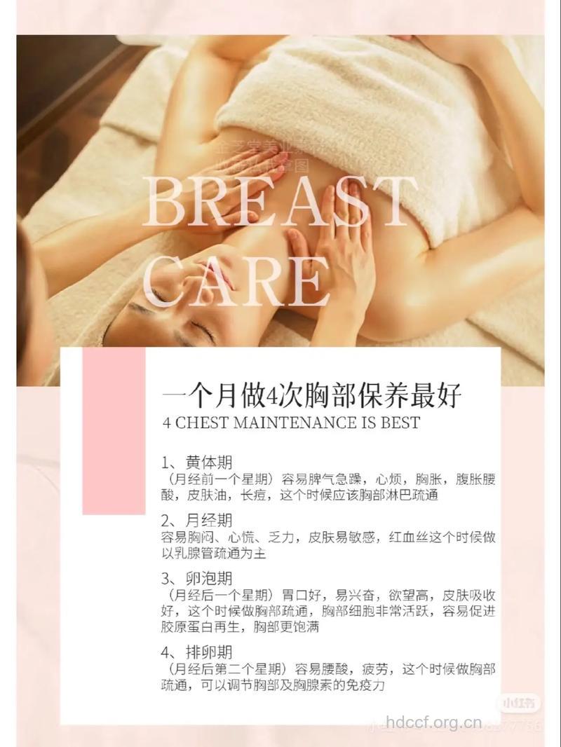 女人乳房胀痛怎么办 推荐六大保养措施