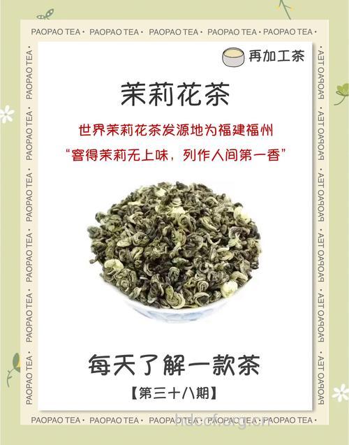 喝茉莉花茶好吗 茉莉花茶有什么功效