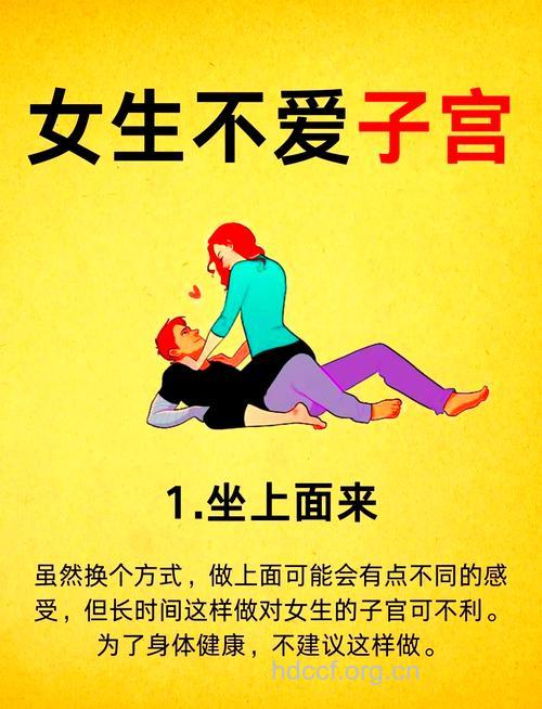 女性该如何保护子宫？警惕3种疾病