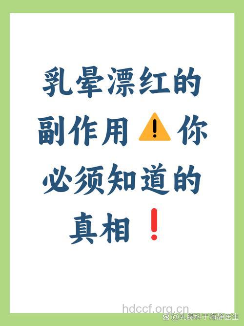 乳晕漂红有三大常见方法 女人们都知道吗