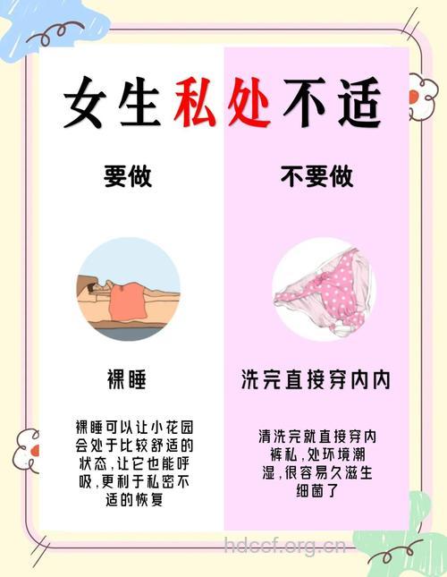 你的私处健康吗 我们忽视的私处健康问题