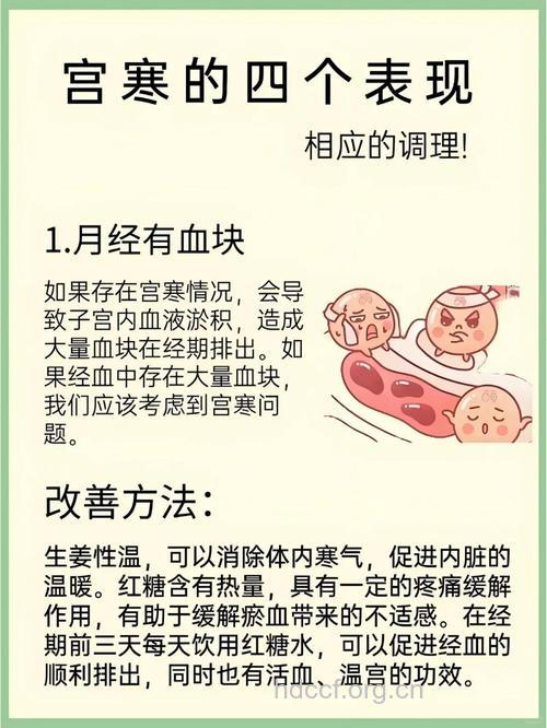 女性宫寒的症状有哪些？如何调理宫寒？