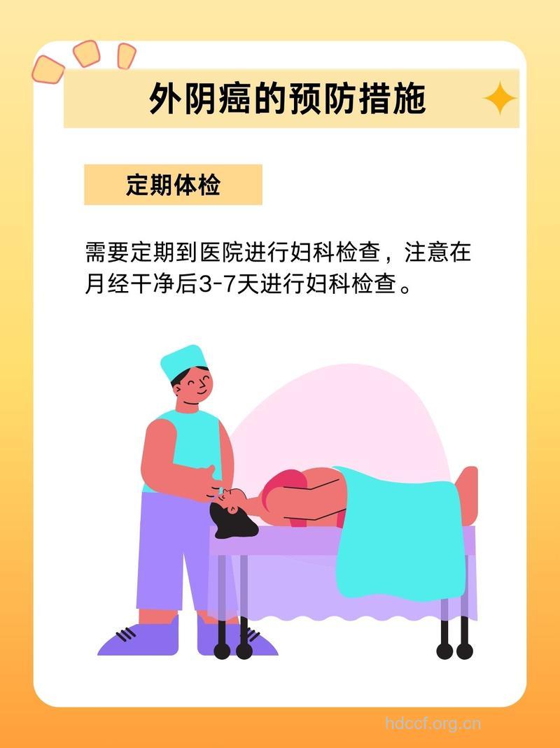 外阴癌怎么引起 外阴癌发病原因