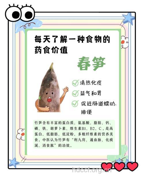 春季吃春笋好吗 春笋的营养价值
