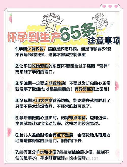 怀孕了怎么保健 准妈妈必知的保健方法推荐