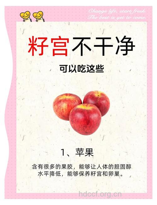 女性冬季如何保养子宫 五种食物推荐